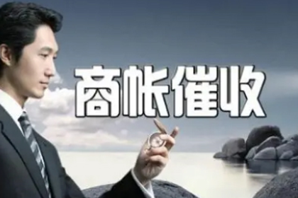 私人债务无力偿还的应对策略